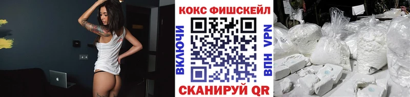 Cocaine Fish Scale  Горняк 