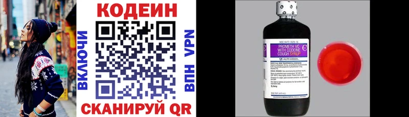 Кодеин Purple Drank  Горняк 