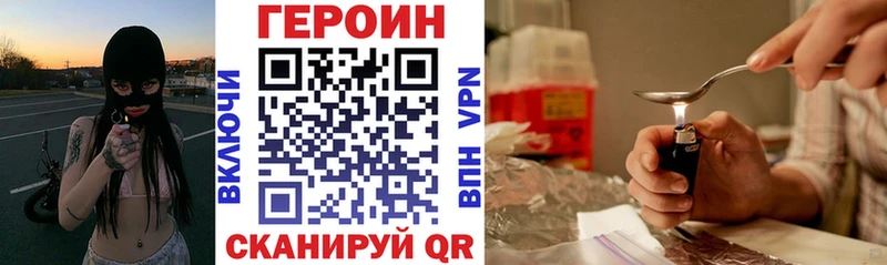 ГЕРОИН хмурый  Горняк 