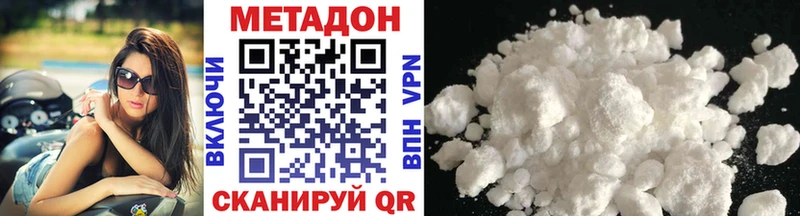 МЕТАДОН мёд  где купить наркотик  omg   Горняк 