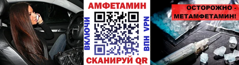 МЕТАМФЕТАМИН пудра  купить закладку  Горняк 